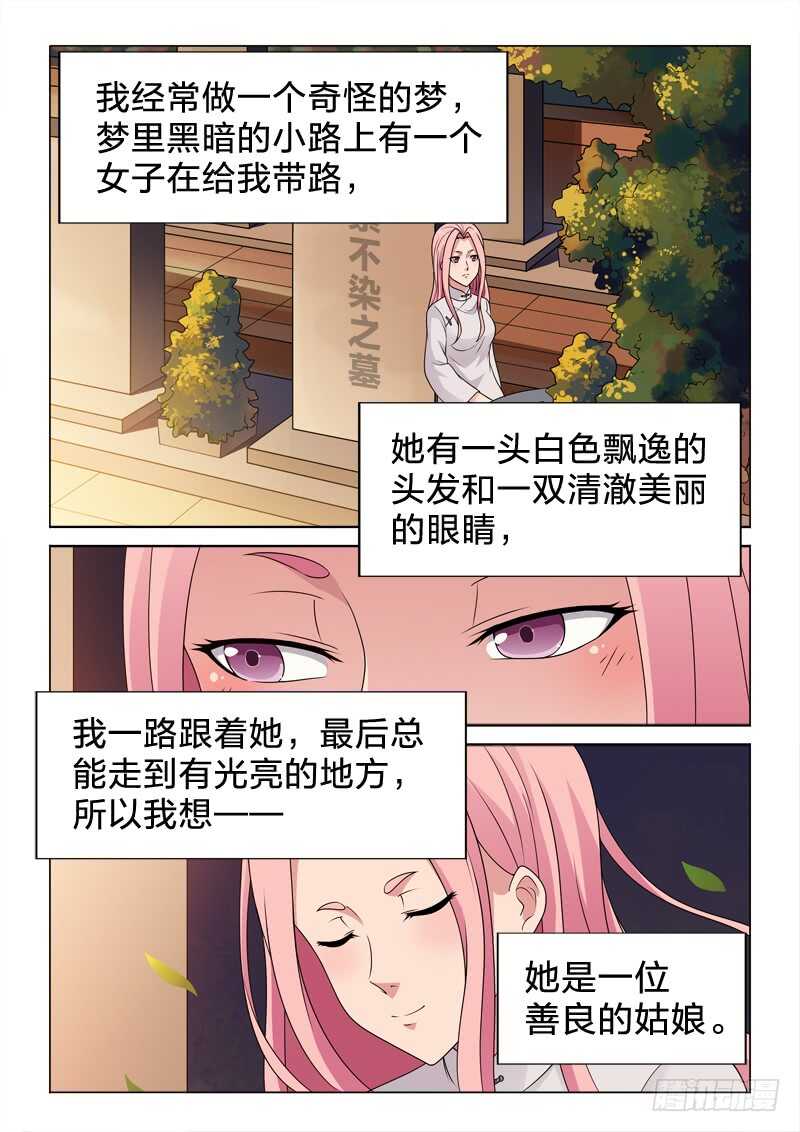 95：因与果-第95话