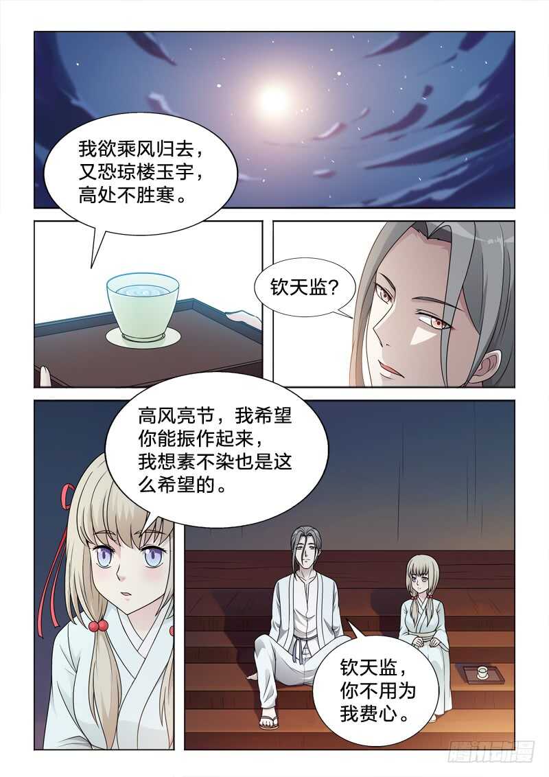 95：因与果-第95话