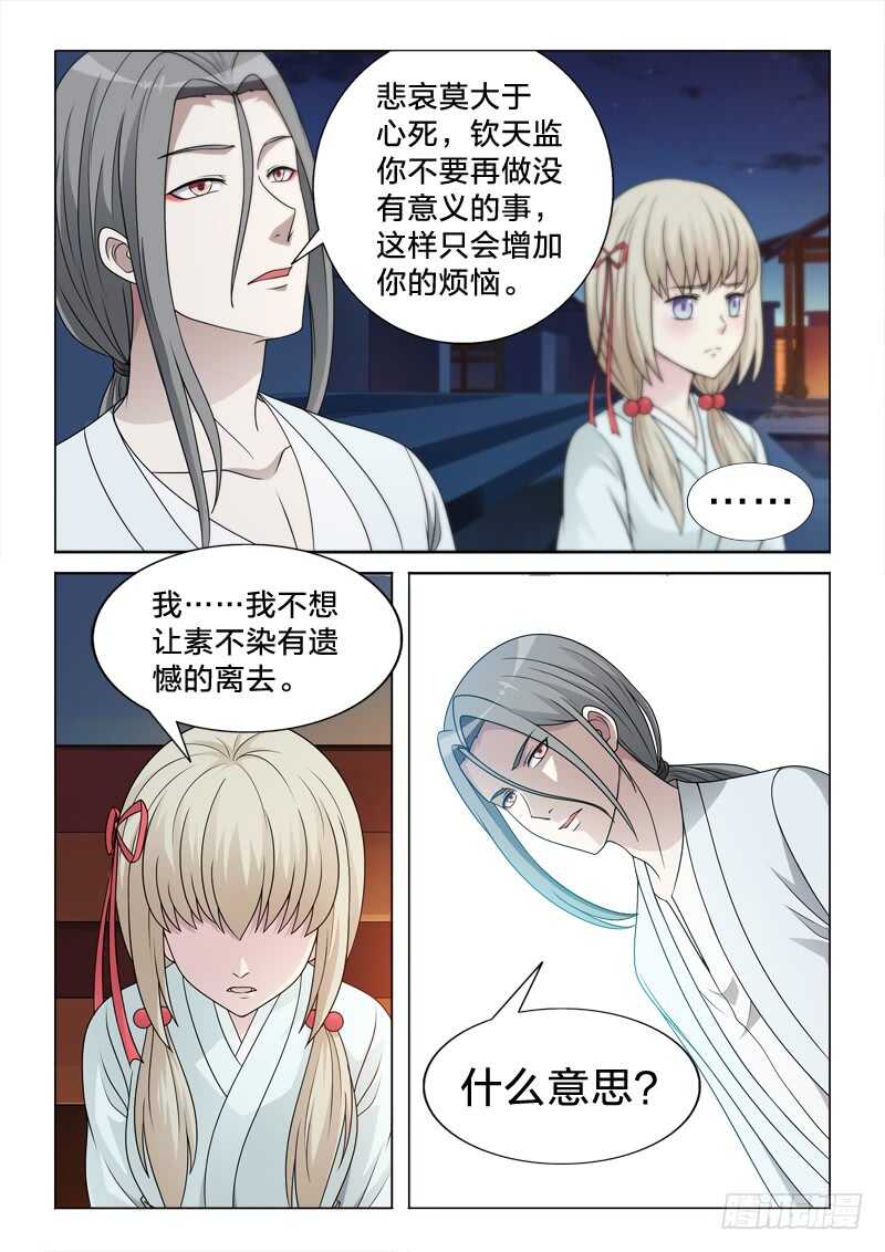 95：因与果-第95话