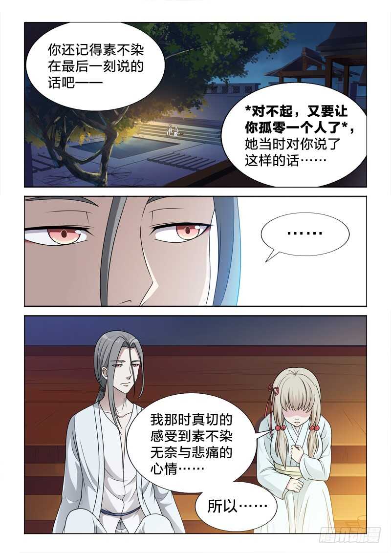 95：因与果-第95话