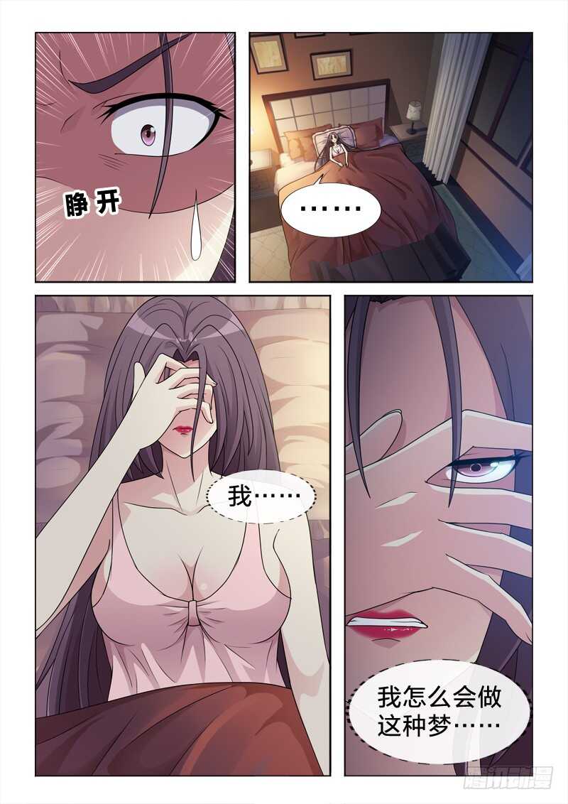 97：意不意外-第97话