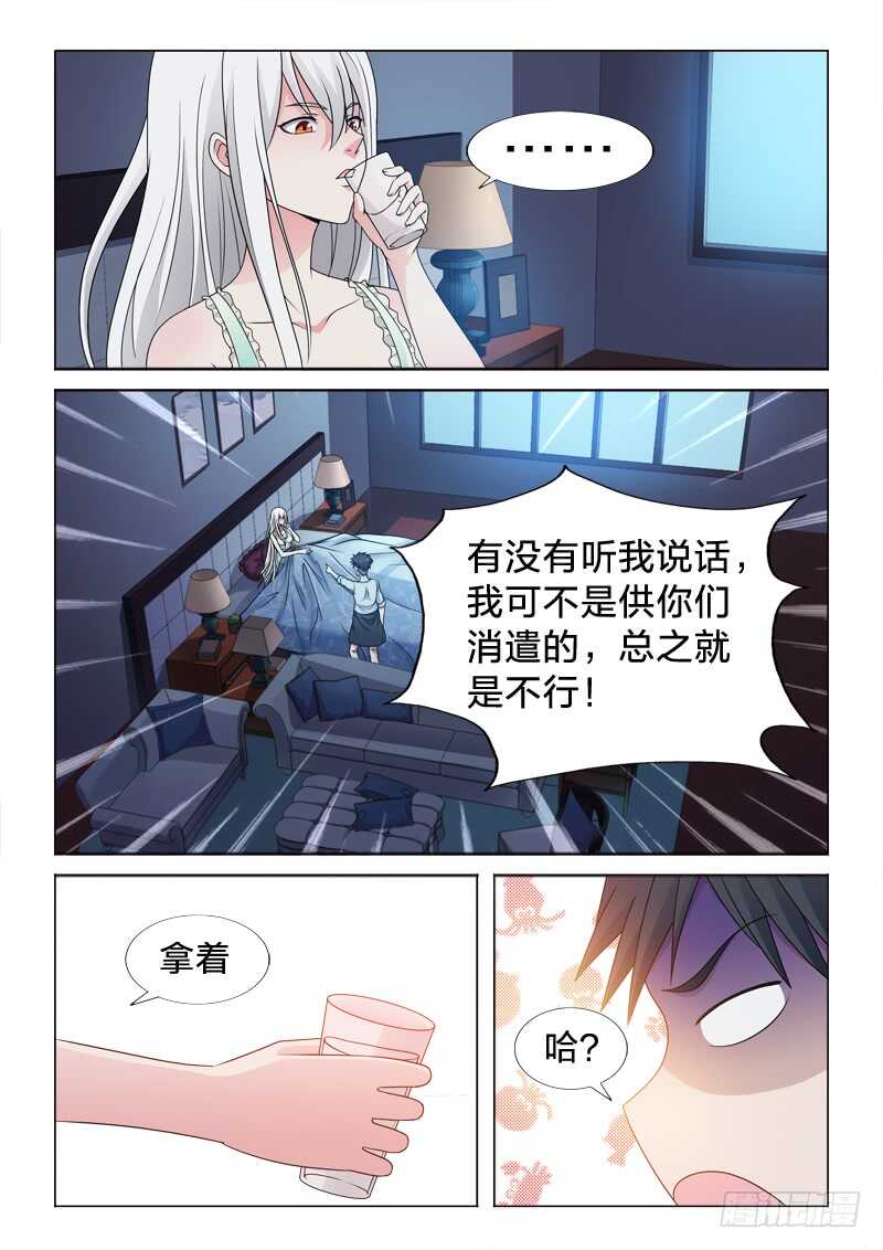 97：意不意外-第97话