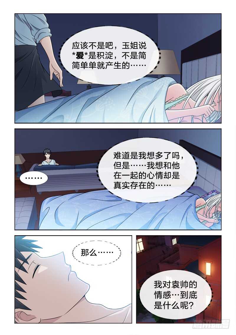 97：意不意外-第97话