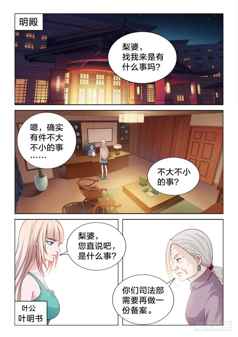 97：意不意外-第97话