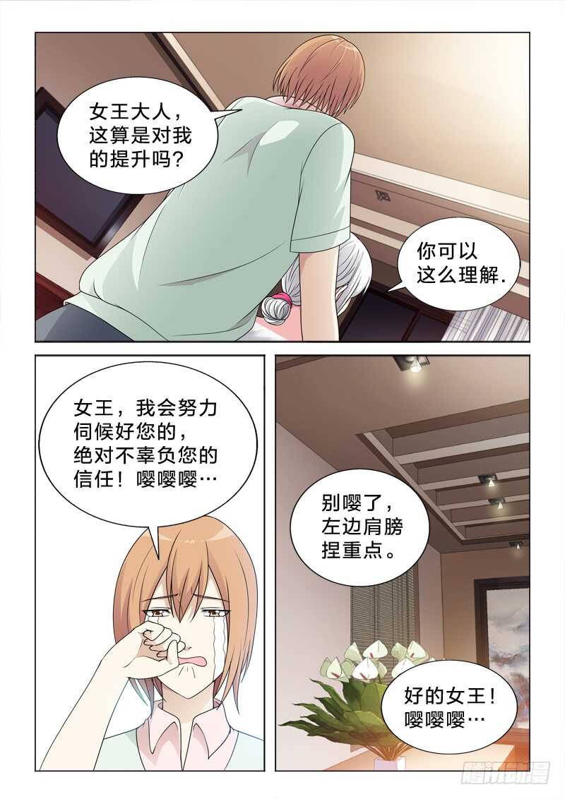 99：体术-第99话