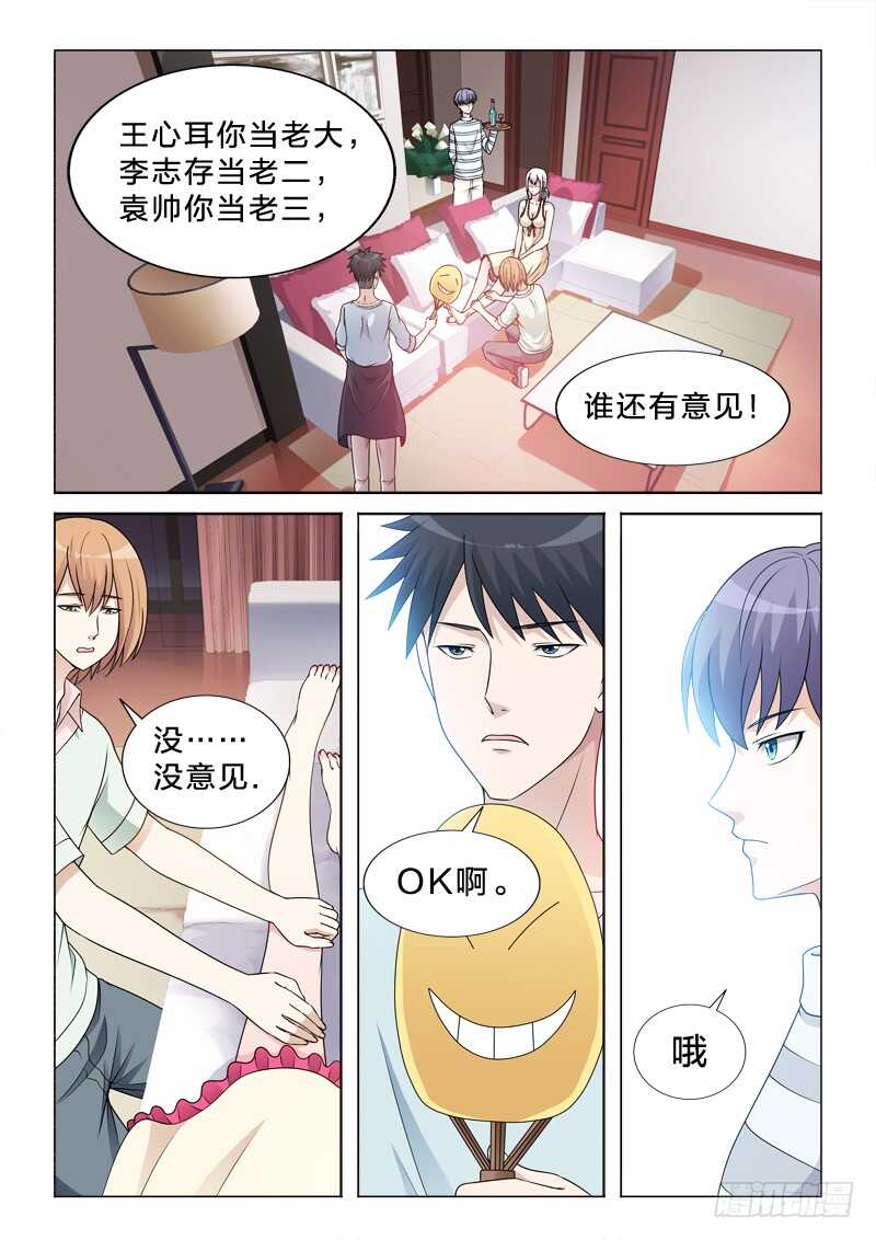 99：体术-第99话