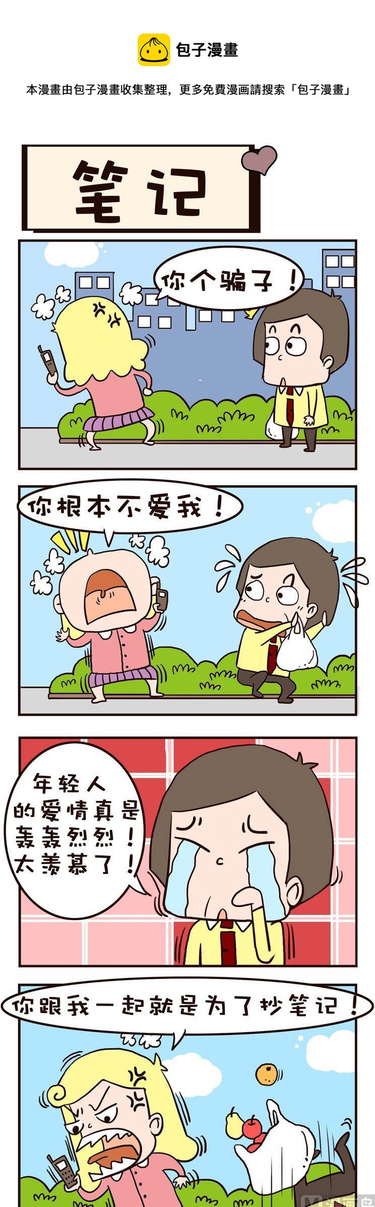 07.笔记-第7话