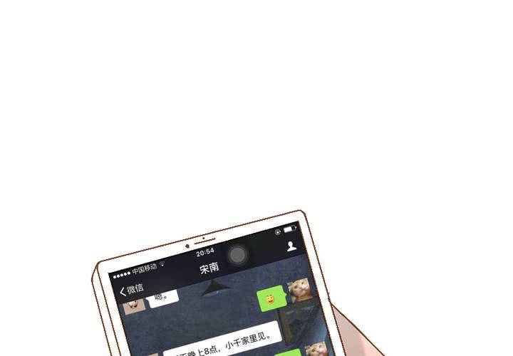 第12话 素颜睡衣party(1/2)-第13话