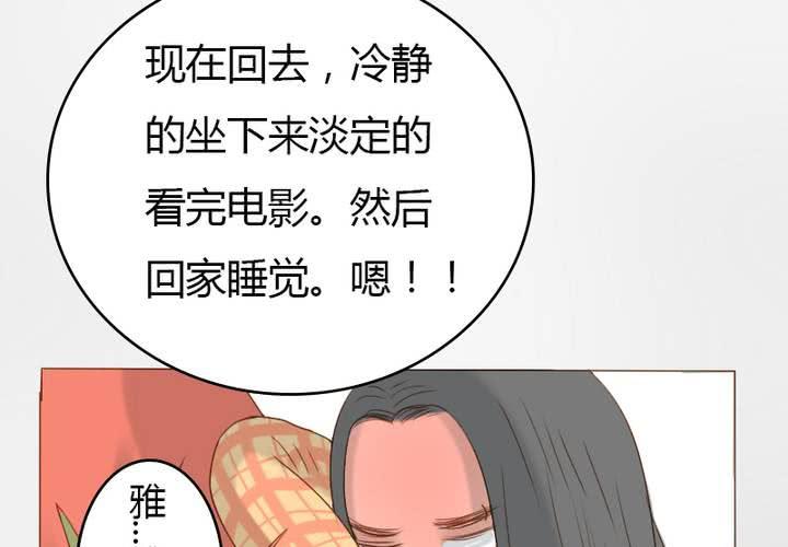 第12话 素颜睡衣party(1/2)-第13话