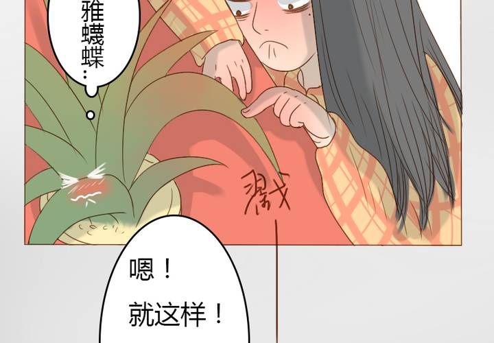 第12话 素颜睡衣party(1/2)-第13话