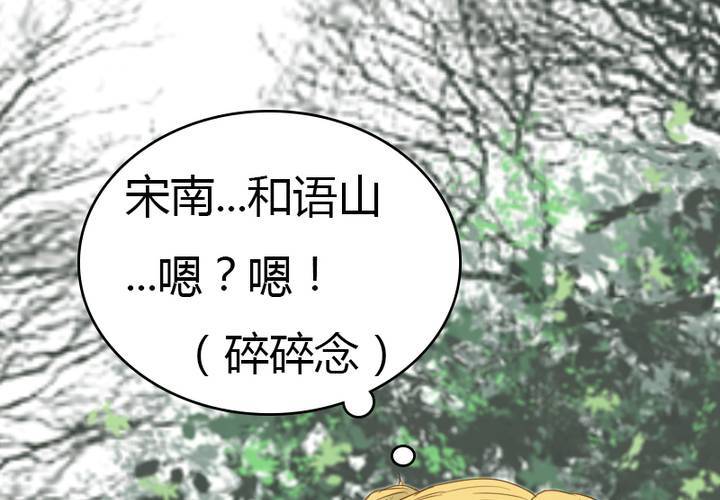 第17话 被发现了？！(1/2)-第19话