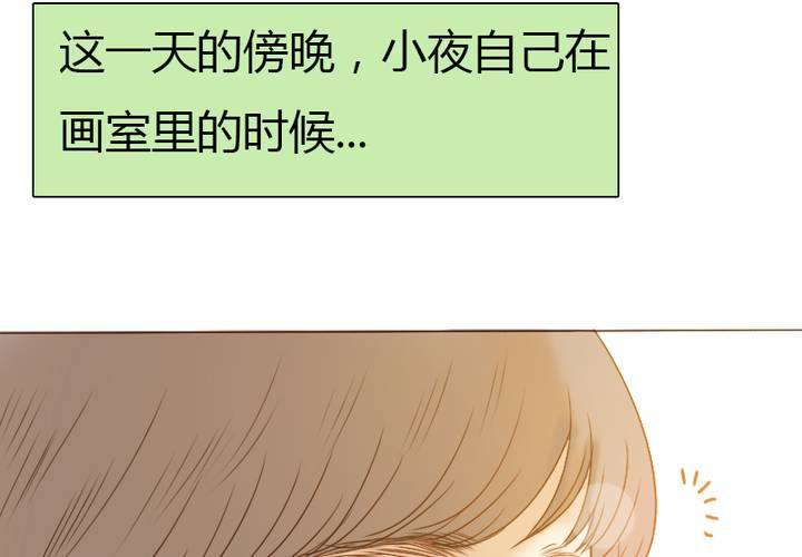 番外2 小夜和语山(1/2)-第21话
