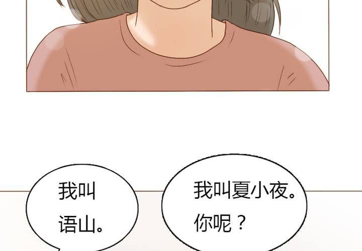 番外2 小夜和语山(1/2)-第21话