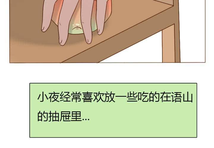 番外2 小夜和语山(1/2)-第21话