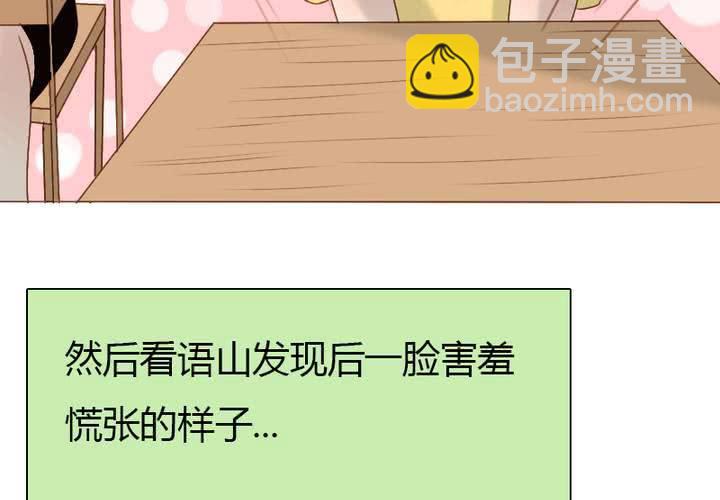 番外2 小夜和语山(1/2)-第21话