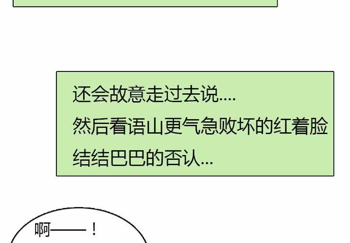 番外2 小夜和语山(1/2)-第21话