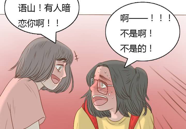 番外2 小夜和语山(1/2)-第21话