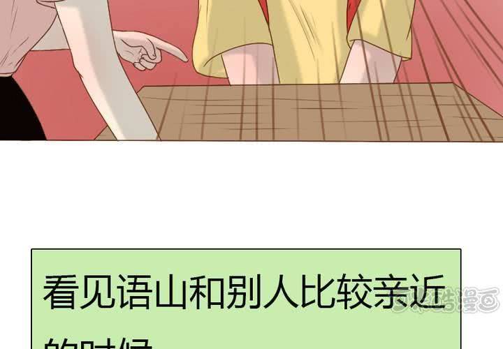 番外2 小夜和语山(1/2)-第21话