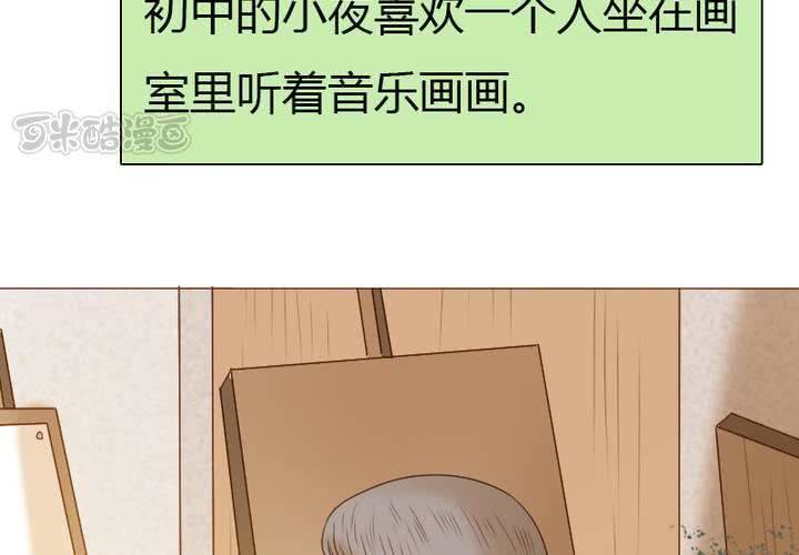 番外2 小夜和语山(1/2)-第21话