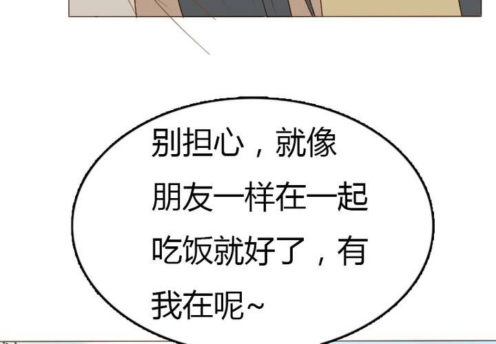 第20话 见...见家长？！(1/2)-第23话