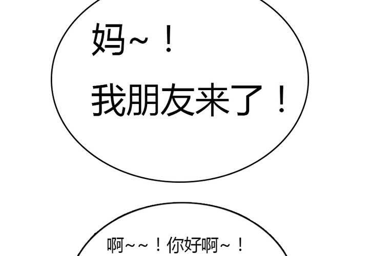 第20话 见...见家长？！(1/2)-第23话