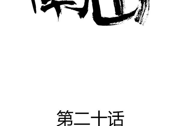 第20话 见...见家长？！(1/2)-第23话