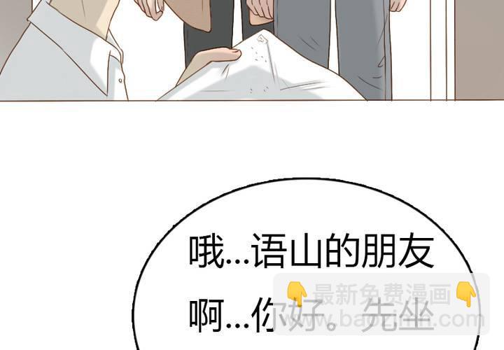 第20话 见...见家长？！(1/2)-第23话