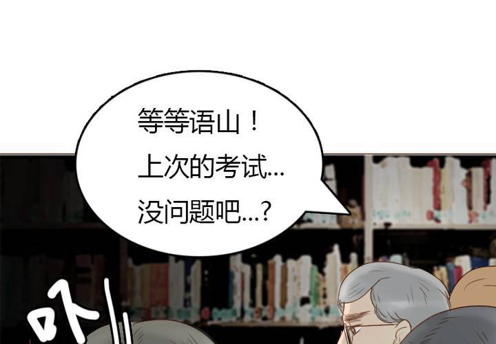 第20话 见...见家长？！(1/2)-第23话