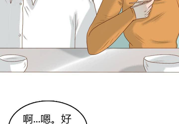 第20话 见...见家长？！(1/2)-第23话