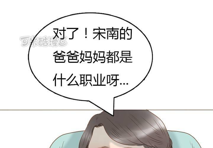 第20话 见...见家长？！(1/2)-第23话