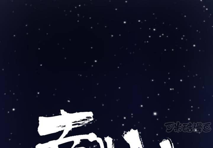 第22话 别碰我的宋南！(1/2)-第25话