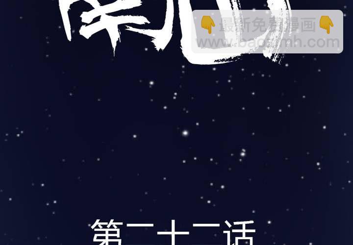 第22话 别碰我的宋南！(1/2)-第25话