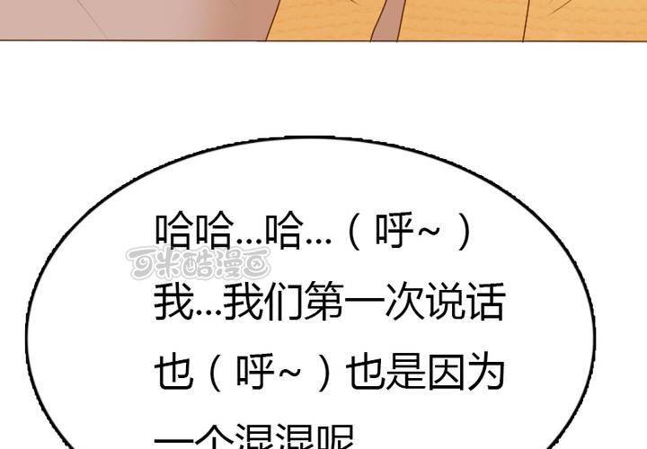 第22话 别碰我的宋南！(1/2)-第25话