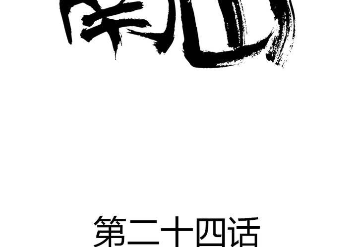 第24话 事实就是我喜欢宋南！(1/2)-第27话