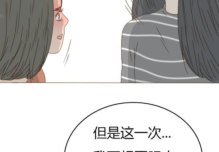 第24话 事实就是我喜欢宋南！(1/2)-第27话