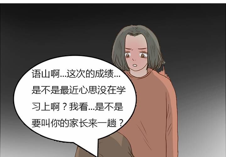 第24话 事实就是我喜欢宋南！(1/2)-第27话