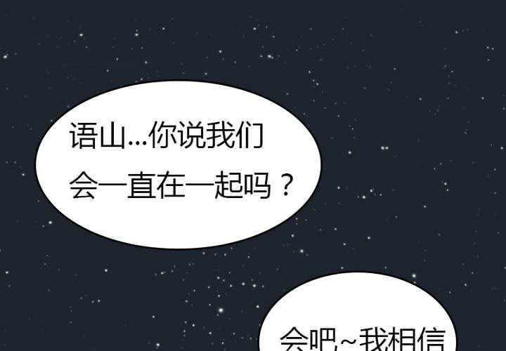 第28话 宋南...我...可以吗？(1/2)-第31话