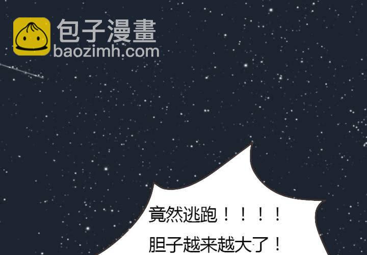 第28话 宋南...我...可以吗？(1/2)-第31话