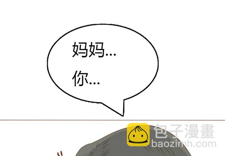 第30话 语山就拜托你啦~！(1/2)-第33话