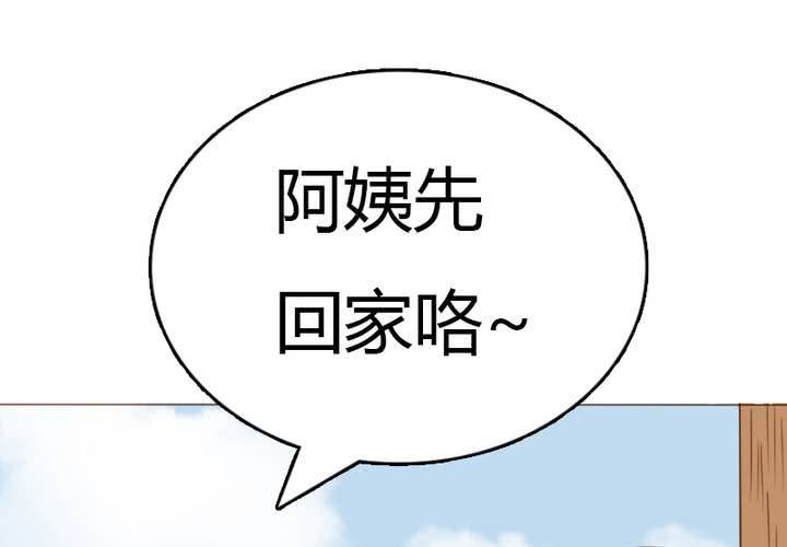 第30话 语山就拜托你啦~！(1/2)-第33话