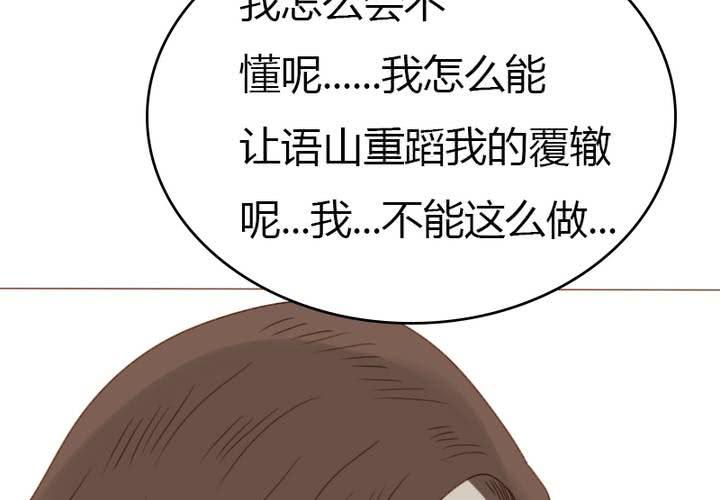 第30话 语山就拜托你啦~！(1/2)-第33话