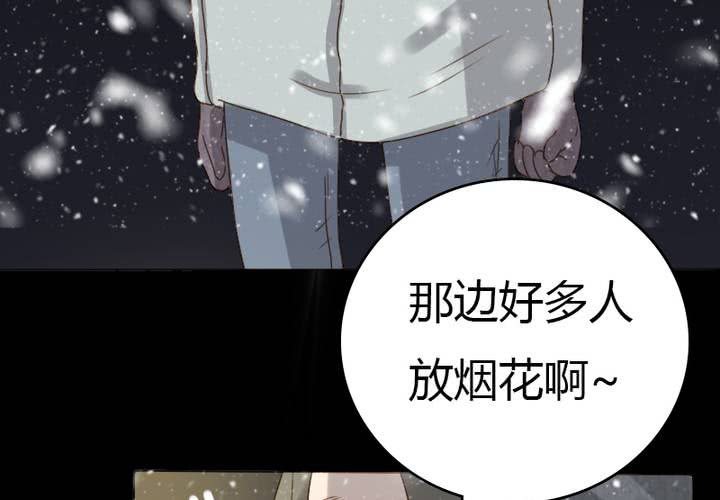 新年番外(1/2)-第35话