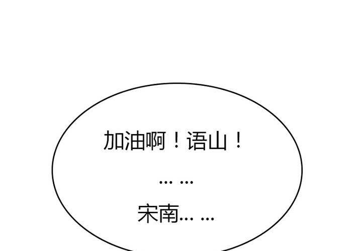 第32话 别担心，有我在！(1/2)-第37话