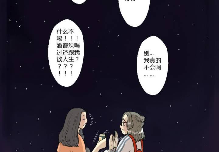 第4话 我们...接吻了-第5话