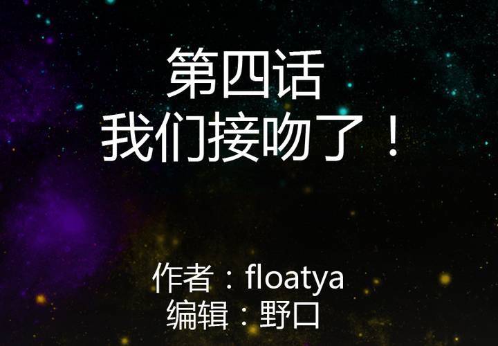 第4话 我们...接吻了-第5话