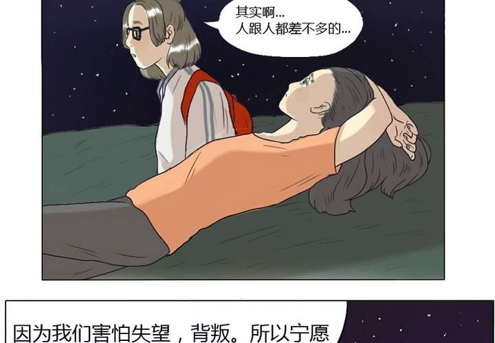 第4话 我们...接吻了-第5话