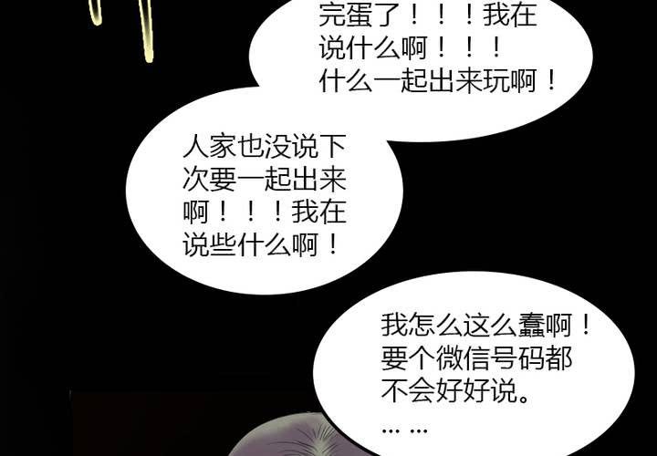 第6话 语山是我的！(1/2)-第7话