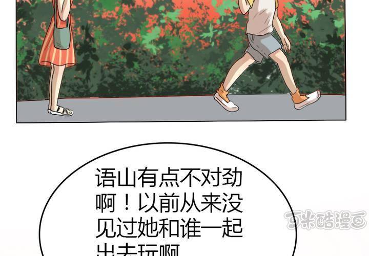 第6话 语山是我的！(1/2)-第7话