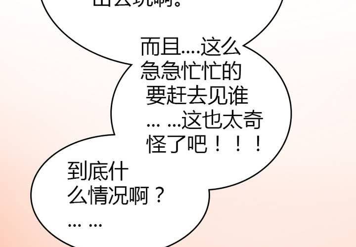 第6话 语山是我的！(1/2)-第7话