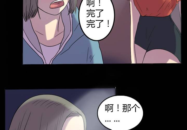 第6话 语山是我的！(1/2)-第7话